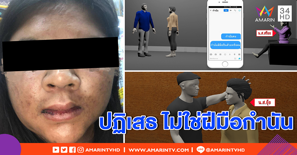 กำนันโต้มีมือปืน สุดงง สาวโชว์ปากเหวอะ อ้างถูกอุ้มทำร้าย ยันไม่ขู่ไล่ใคร คาดพวกดิสเครดิต (คลิป)