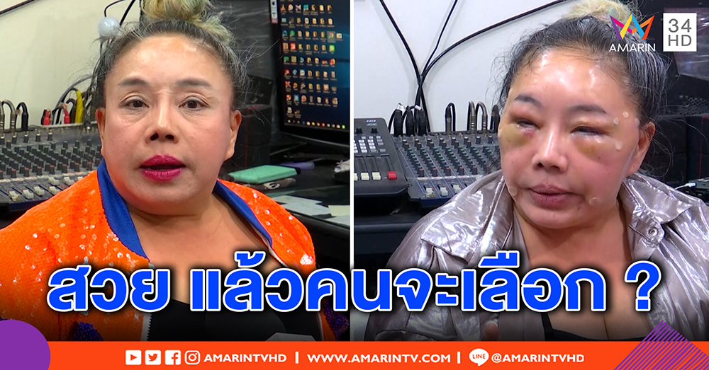 "ลีน่าจัง" เปิดใจ อัปหน้าใหม่ ขำคนแซวผัวซ้อม ขอสวยเตรียมชิงเก้าอี้นายก (คลิป)