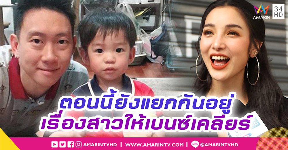 “แพท ณปภา” ไม่ขอตอบแทน “เบนซ์ เรซซิ่ง” เรื่องสาว (คลิป)
