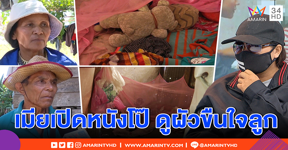 แฉ! พฤติกรรมพ่อข่มขืนลูก 5 ปี ให้เมียเปิดคลิปโป๊ก่อนย่ำยีลูก ญาติ ช็อก ไม่ประกัน (คลิป)
