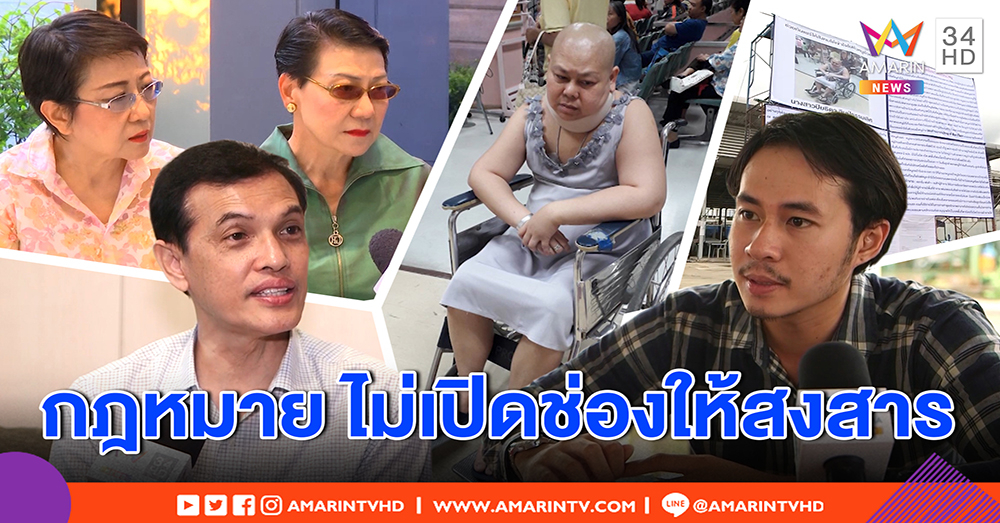 เจ้าของตลาดถูกด่าจนทรุด แจงเปิดข้างบ้านป้าทุบรถเขตอนุญาต - "อนันต์ชัย" ชี้ศาลสั่งปิด (คลิป)