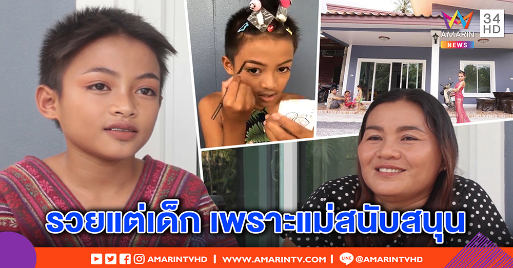 เปิดใจ “เนสตี้ สไปร์ทซี่” แค่วัย 12 เก็บเงินล้านสร้างบ้านให้พ่อแม่ ฝันอยากเป็นมิสทิฟฟานี่ (คลิป)