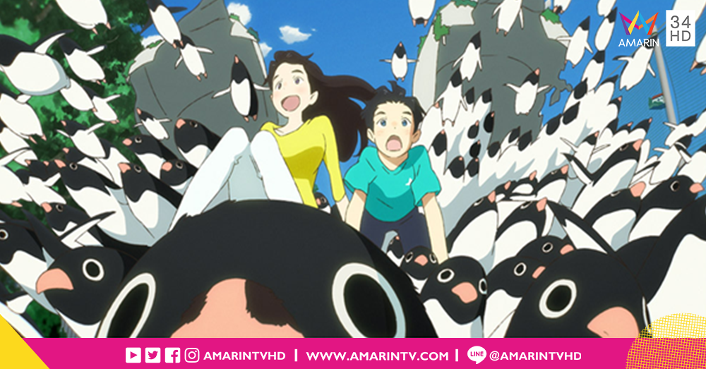 จะทำอย่างไรเมื่อเหล่าเพนกวิ้นบุกเมือง!! “Penguin Highway (เพนกวิ้น ไฮเวย์) วันหนึ่งฉันเจอเพนกวิน” ผลงานอนิเมชั่นแฟนตาซีพล็อตสุดล้ำจากญี่ปุ่น