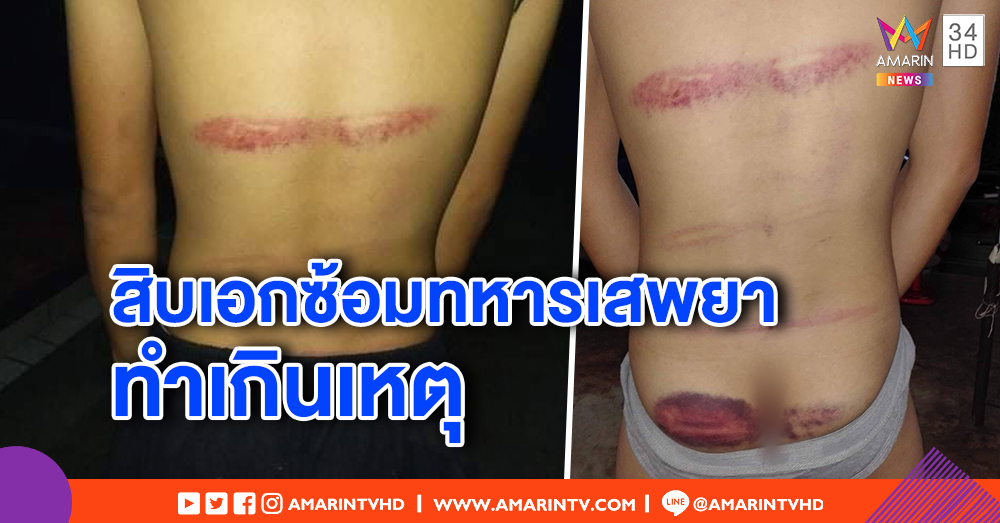 วินธัยรับ สิบเอกซ้อมทหารเกณฑ์เสพยา ทำเกินกว่าเหตุ สั่งลงโทษวินัยแล้ว