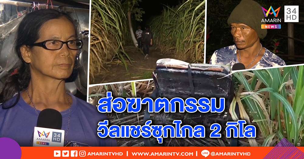 ชายพิการผูกคอดับ ส่อฆาตกรรม พิสูจน์ป่าจุดซุกวีลแชร์ไกล 2 กิโล อึ้งทางขรุขระ ยากจะเข็น (คลิป)