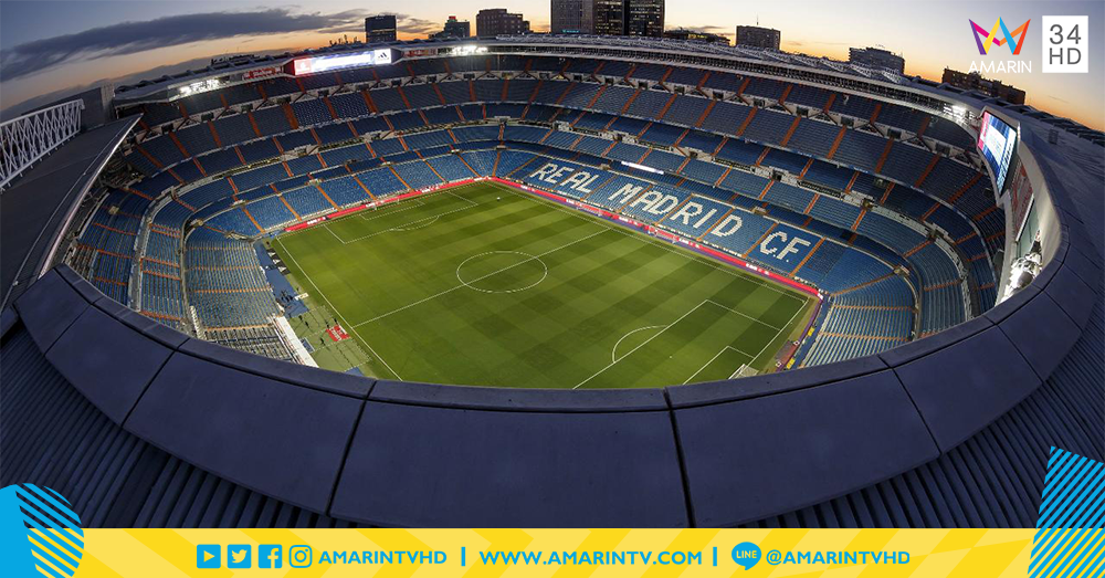 สุดยอดไอเดีย!! Santiago Bernabeu สนามเหย้าราชัน เตรียมติดตั้งจอดูบอลไว้บนโถปัสสาวะ!!