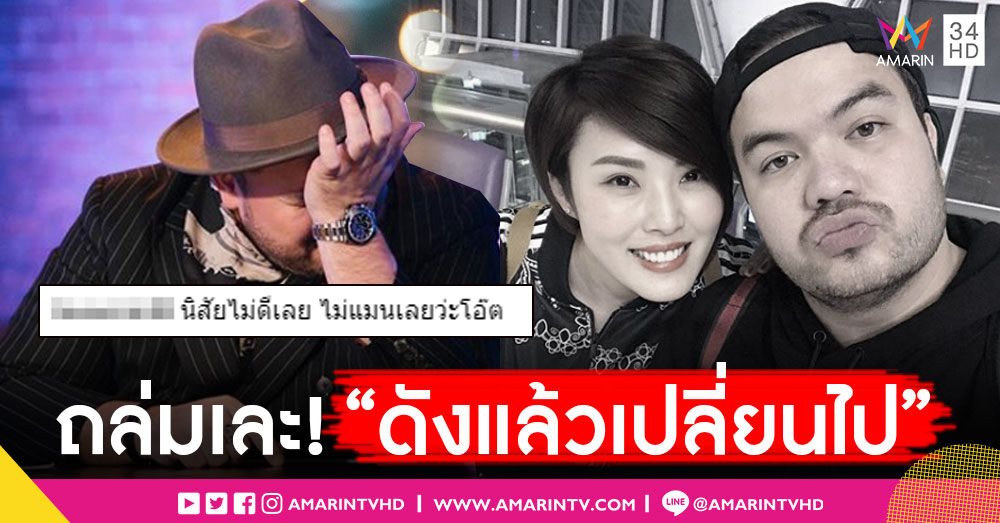 กฐินลงพ่อหมี! ชาวเน็ตถล่มด่า 'โอ๊ต ปราโมทย์' หลังอดีตแฟนแฉโดนนอกใจ
