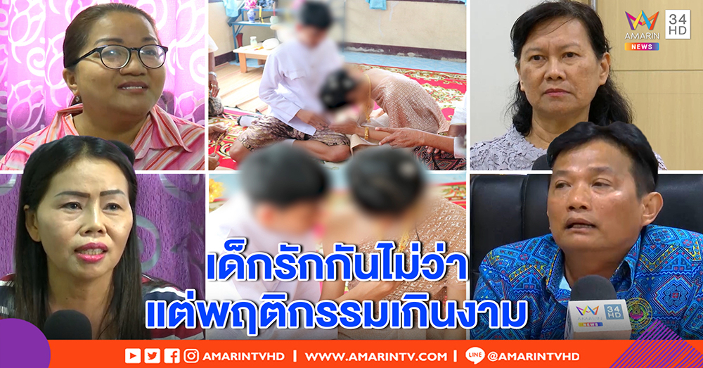แม่แฉโรงเรียนดังพูดหยาม บีบลูกชายให้ออกหลังภาพว่อนหมั้นสาว 16 ครูปัดแค่ตำหนิ เห็นจิ๊จ๊ะเกินงาม อยากเรียนต่อมาคุยกัน (คลิป)