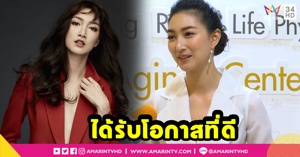 “แพนเค้ก เขมนิจ” จ่อต่อสัญญาค่ายเดิม ปัดให้งานละครหวังยื้อตัว (คลิป)