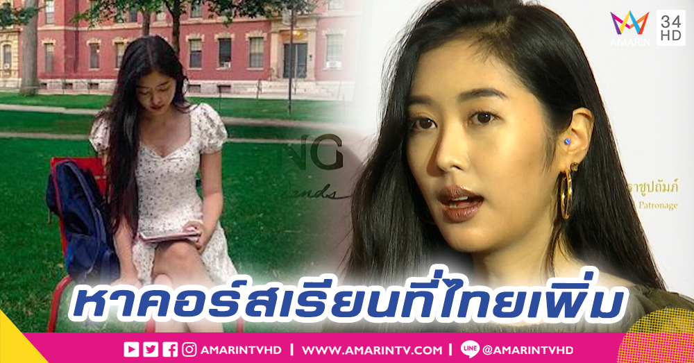 เข็ด ! “ยิปโซ” เผยไม่ขอเรียนต่อที่ต่างประเทศ (คลิป)