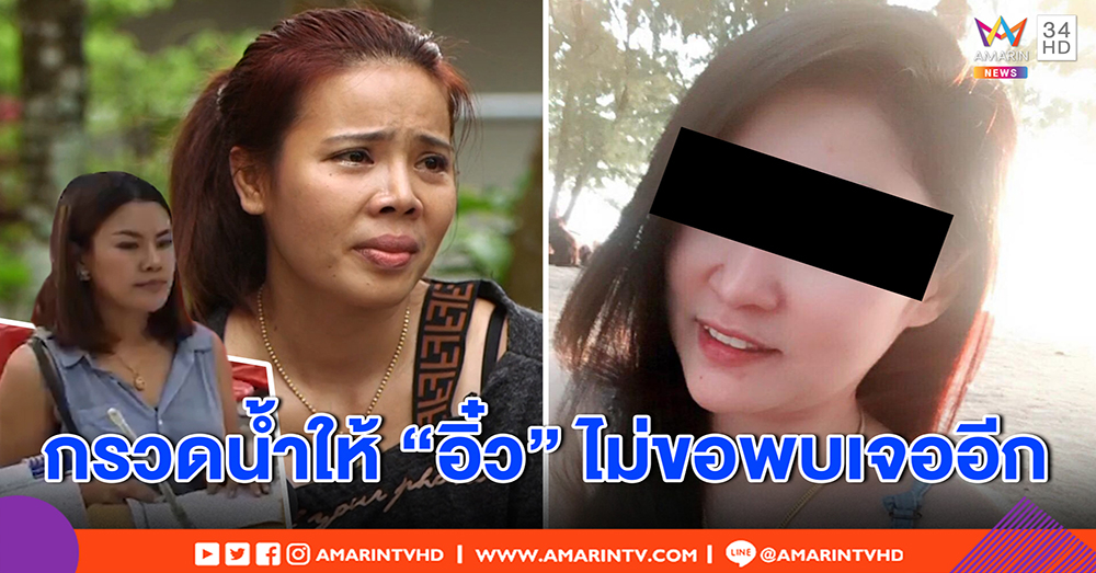 น้ำตาแค้น! น้อง “ป้าง” แฉ “อิ๋ว” บงการทำข้าวกล่องลวงโลก สูบเงินหมดบ้าน - เหยื่อโผล่แฉสูญ 4 แสน (คลิป)