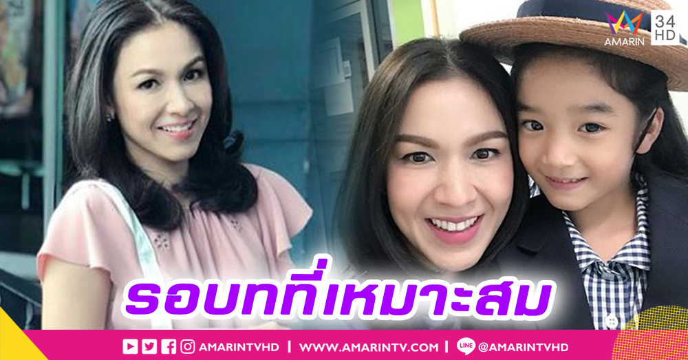 “กบ สุวนันท์” พักละครขออยู่กับลูก ภูมิใจน้องณดามีเลือดนักสู้ (คลิป)