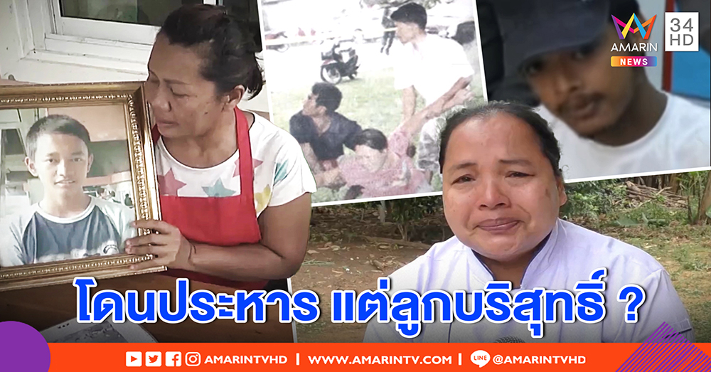 ครอบครัว “มิก หลงจิ” นักโทษประหารคนแรกในรอบ 9 ปี ยันลูกบริสุทธิ์ – หัวอกเหยื่อชี้สาสม (คลิป)