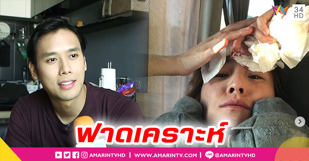 "บอส พุทธิพงษ์" พา "จิ๊บ ปกฉัตร" ดูดวงทำบุญหลังฟาดเคราห์เย็บ 7 เข็ม เผยเตรียมสวีทเที่ยวลอนดอน 10 วัน (คลิป)