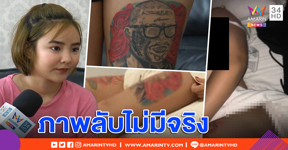 เนย  แฟน “เก่ง ลายพราง” ลั่นฟ้อง “บังแจ็ค” ขู่ทวง 2 ล้านปล่อยภาพลับ ชี้ไม่มีจริง รูปก็ตัดต่อ (คลิป)