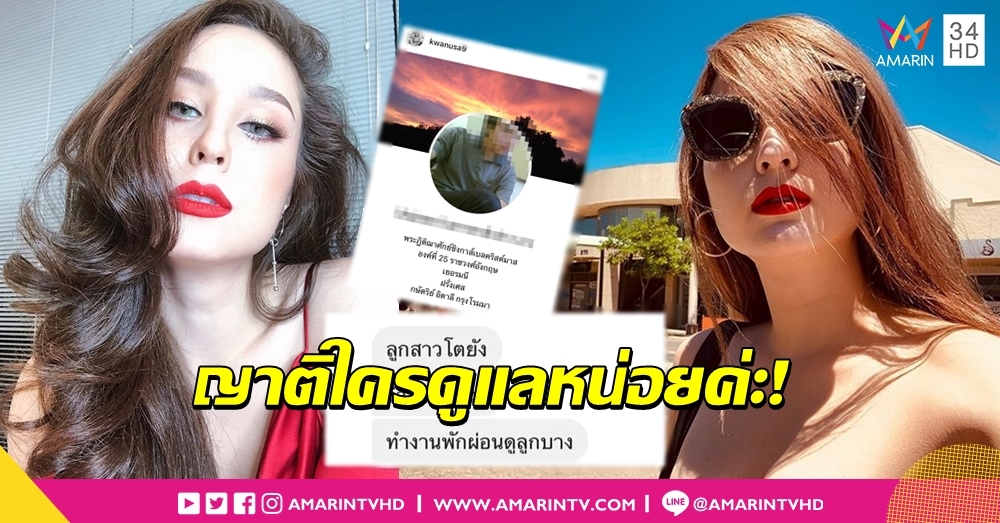 "ขวัญ" สุดทนเจอหนุ่มเพ้อแชทป่วน ถาม 'ลูกสาวโตยัง?' "ดีเจภูมิ" กร้าวเดี๋ยวส่งคนไปเก็บ