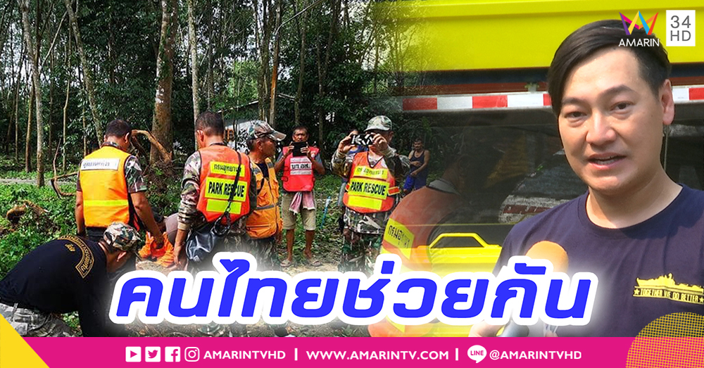 "เล็ก ฝันเด่น" เล่าเหตุการณ์ช่วยเหลือผู้ประสบภัยปาบึก เผยใจรักในการกู้ภัยแม้อาการเอ็นเข่าฉีกยังไม่หายดี (คลิป)