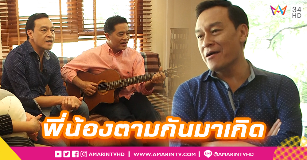 เปิดบ้าน "เบิร์ด" สุดอบอุ่น เพื่อนซี้ "ฮาร์ท" เซอร์ไพรส์ (คลิป)