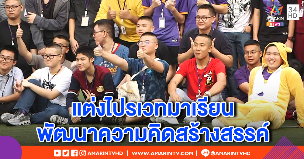 เปิดแฟชั่น! ชุดไปรเวท นร.กรุงเทพคริสเตียน ทดลอง 1 เทอม เสริมคิดสร้างสรรค์ ร่วมสังคมเสมือนจริง