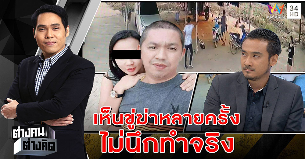เผยนาทีหนีกระสุน "ปุ๊" เขยปืนโหด ญาติชี้คนอันตราย เคยชักปืนขู่ฆ่ายกโคตร ผวายอมทิ้งบ้าน หวั่นถูกทำร้ายซ้ำ (คลิป)