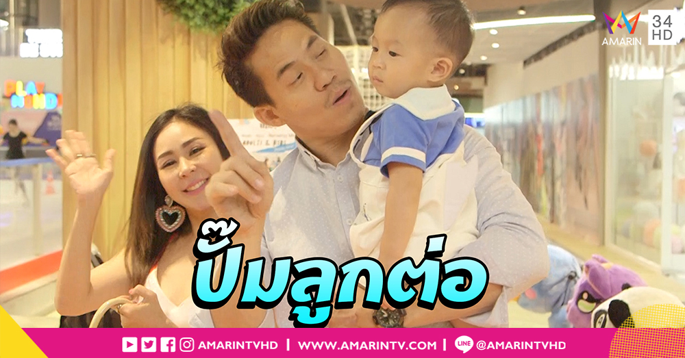 “แอนดี้ เขมพิมุก” อยากมีลูกสาวอีกคน ตั้งชื่อแล้ว “น้องอันน่า” (คลิป)