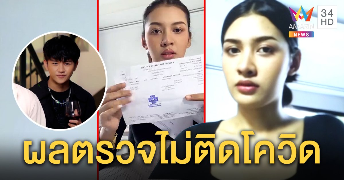 “เปา กิ่งกาญจน์” ถ่าย MV ร่วม “โอ๊ต AXIS” โล่งใจไม่ติดโควิด-19 แนะคนบันเทิงการ์ดอย่าตก (คลิป)