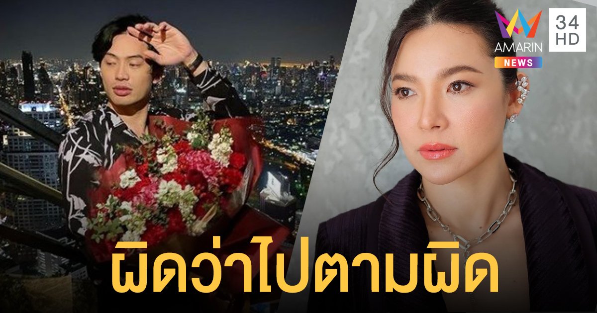 "ต้นหอม" ลั่นไม่เคยปกป้อง "มะตูม" ผิดก็ว่าไปตามผิด