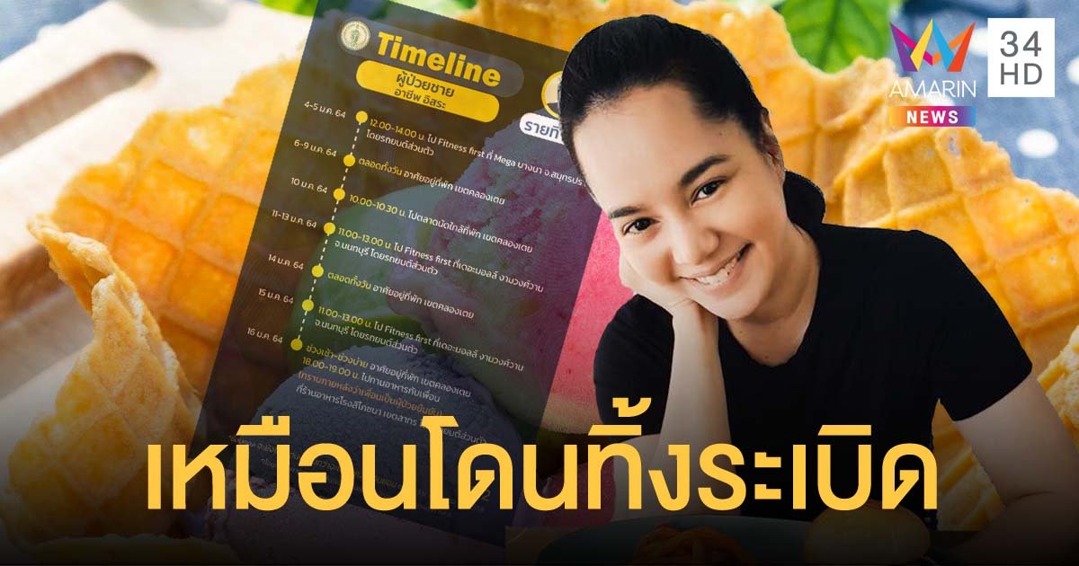 "ปลา iberry" โพสต์ฟาด กทม. สุดชุ่ย ประกาศไทม์ไลน์ผิดสาขาถึงสองรอบ ทำธุรกิจปั่นป่วน