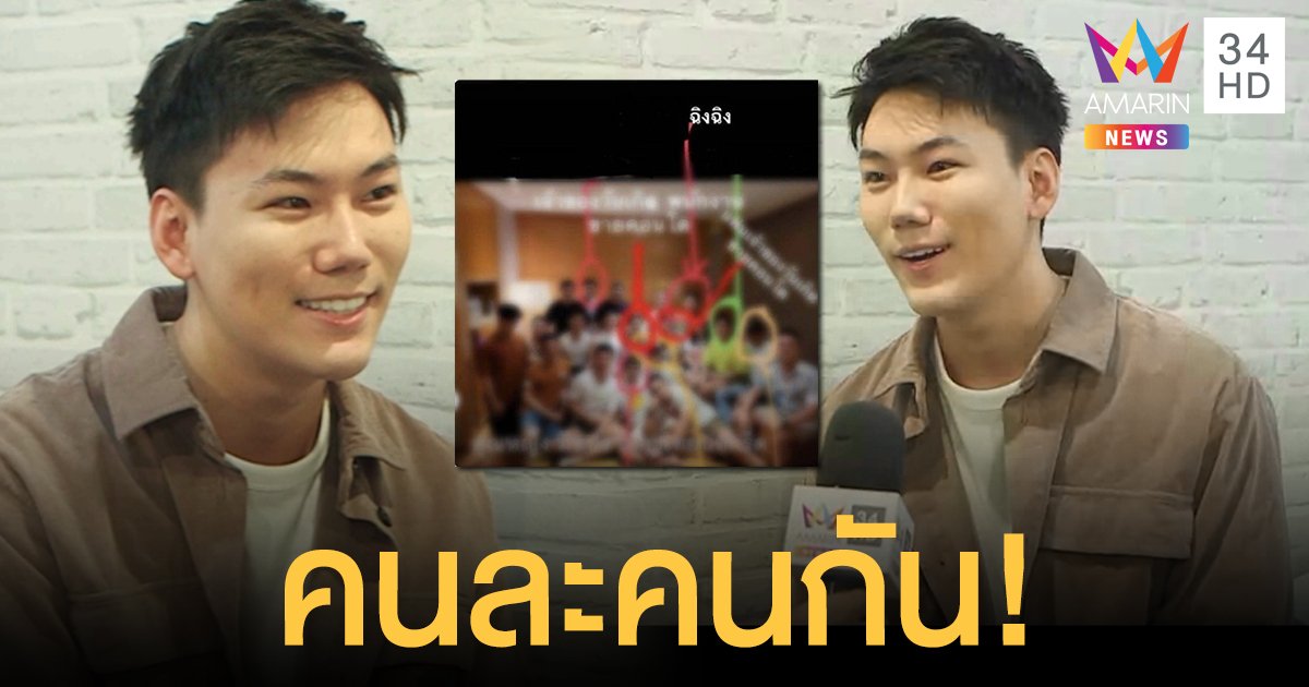 “เฉียง” เจ้าของเพจดัง ย้ำชัดคนละคนกับ "ฉิงฉิง" ปมชาวเน็ตโยงร่วมงานปาร์ตี้มีผู้ติดเชื้อโควิด-19