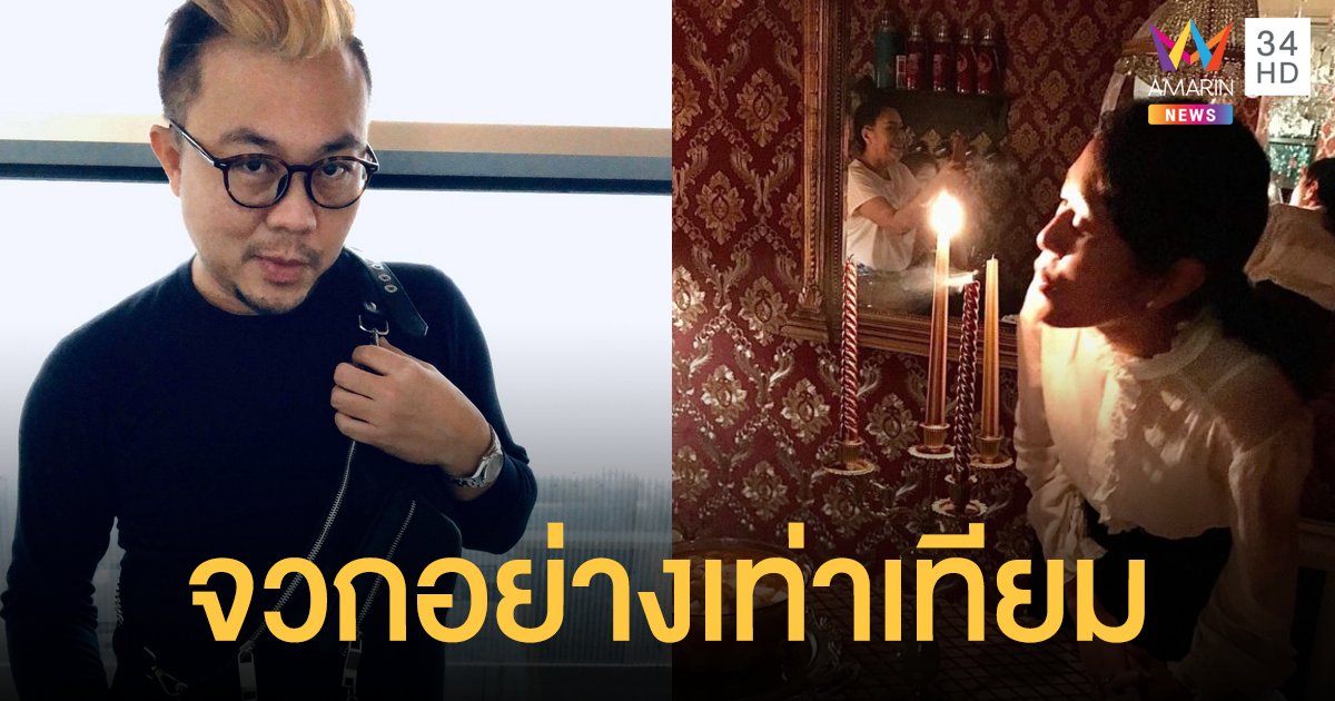 "ปวิน" จวกงานวันเกิด "ช่อ" เมินสวมแมสก์ ชี้พฤติกรรมไม่ต่างเคส "ดีเจมะตูม"