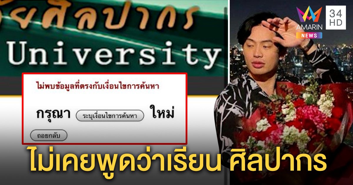ดราม่า “มะตูม” เรียนจบที่ไหน ต้นสังกัดแจงแล้ว - ตำรวจจ่อฟันผิดปาร์ตี้ต่อ เปิด 3 ห้อง (คลิป)