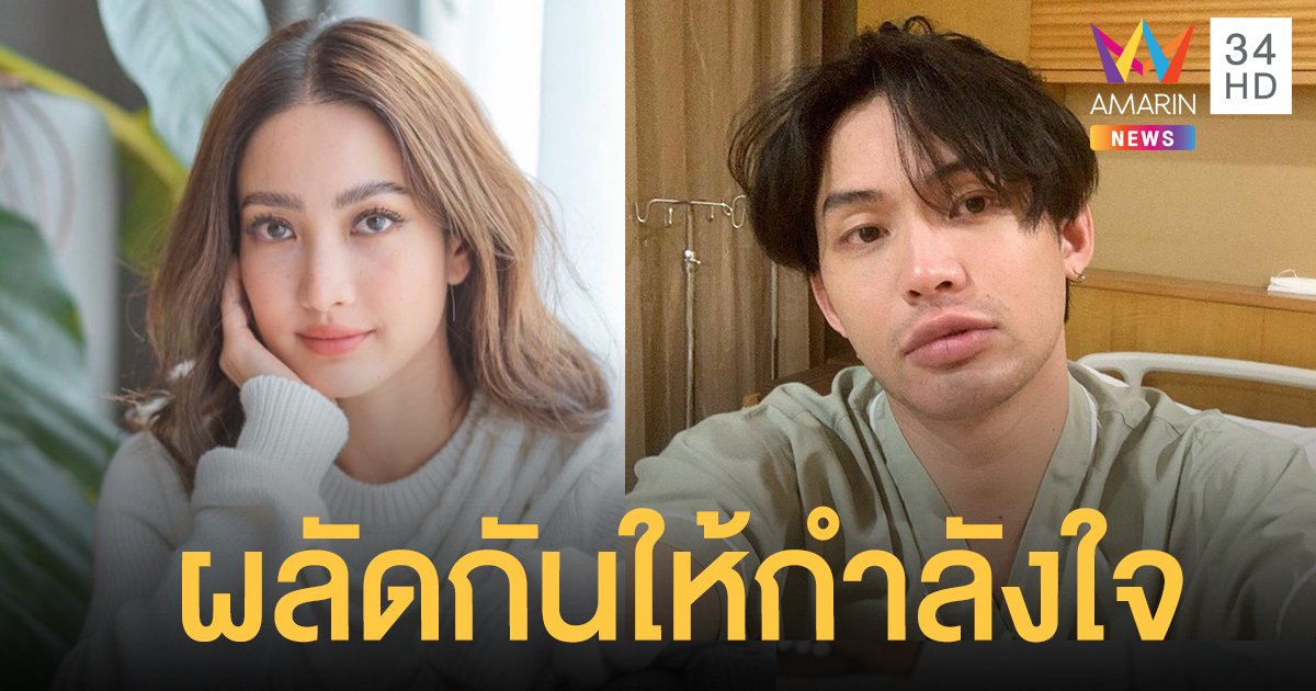 เปิดใจ "แต้ว" กลับมาทำงานแล้ว ครบ 21 วันตรวจอีกรอบ เผยคุยกับ "มะตูม" ให้รักษาชีวิตตัวเองก่อน