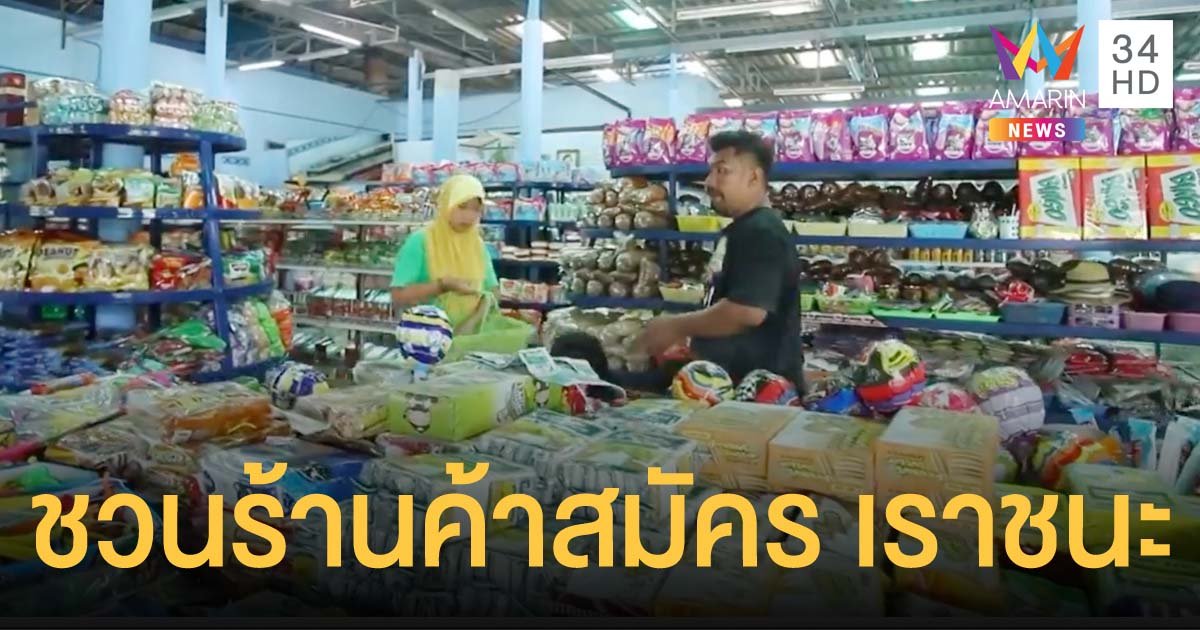 ชวนกลุ่มบริการ-ร้านค้า สมัครร่วมโครงการ “เราชนะ” มีลูกค้า 30 ล้านคน รอใช้บริการ