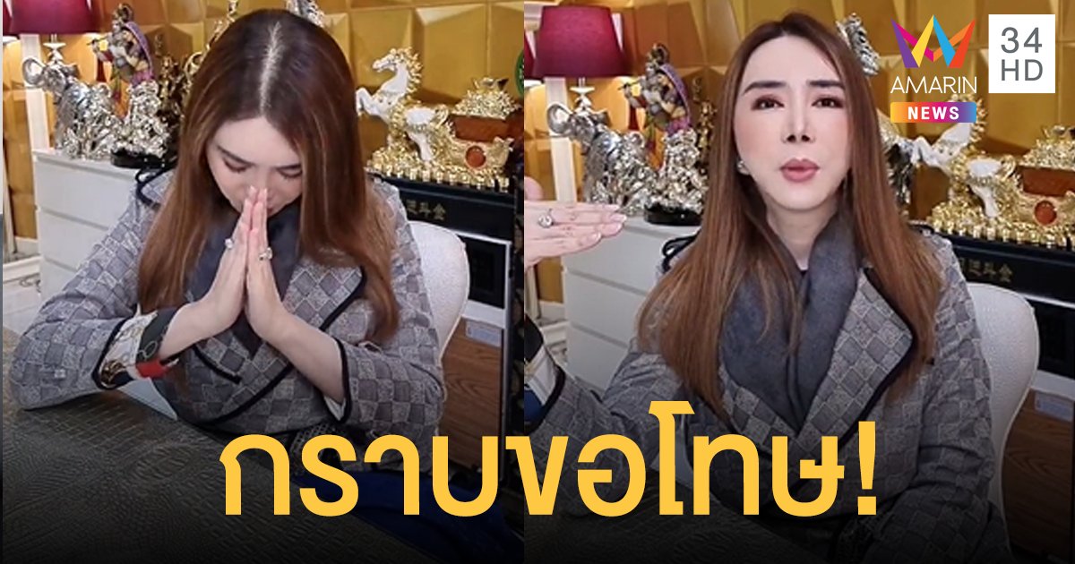 “แอน จักรพงษ์” เปิดใจขอโทษหลังเกิดดราม่า เผยสิ่งที่เกิดขึ้นเป็นบทเรียนอันล้ำค่า!