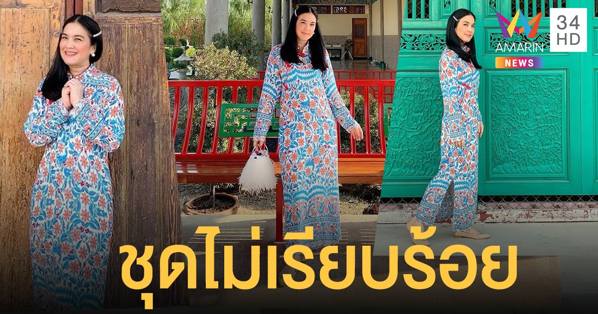 "โบว์ ชญาดา" งง! โดนห้ามเข้าวัดจีน บอกชุดผ่าไม่เรียบร้อย แต่ผู้หญิงใส่กระโปรงเหนือเข่าเข้าได้