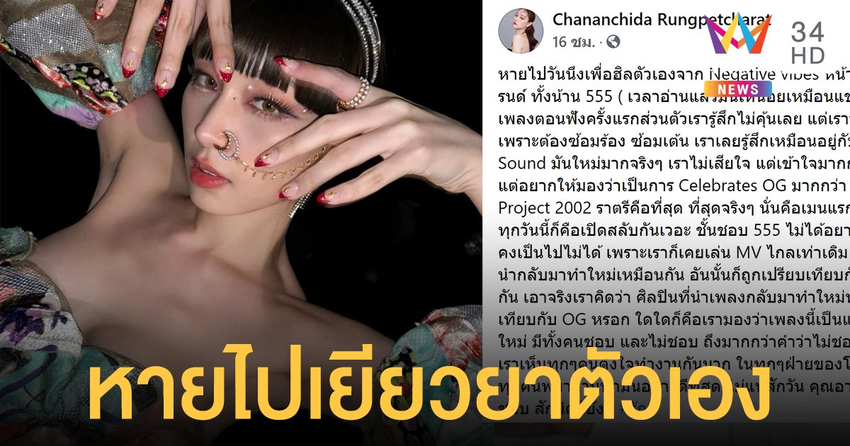 "บลอสซั่ม" เจอพิษดราม่า “จีนี่จ๋า 2021 ราตรี” จนต้องหายจากโซเชียลไปเยียวยาตัวเอง