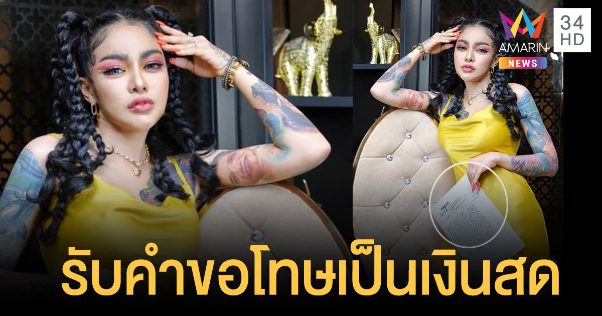 "พิมรี่พาย" ฟ้องเคสลูกค้าซื้อน้ำหอมแท้ แต่โพนทะนาว่าปลอม ลั่นศาลรับคำฟ้องแล้ว เตรียมเงินสดมาด้วย!