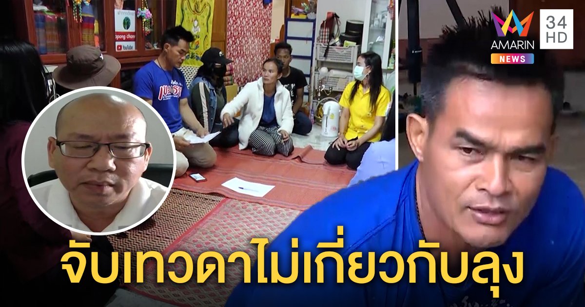 ป้าแต๋นสะดุ้ง! ปรามลุงพลหยุดฉะ "อุ๊บ" เจอเค้นสอบภาษี กร้าวไม่ให้ค่าอัจฉริยะ (คลิป)
