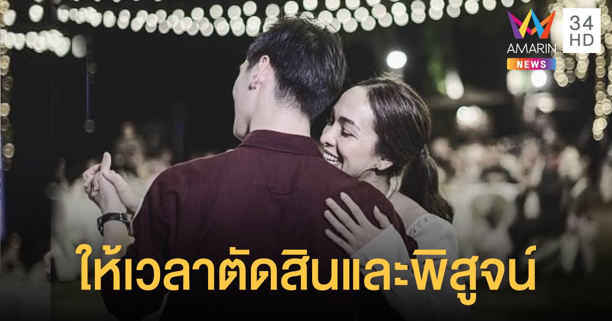 "ซาร่า" เปิดใจครั้งแรก ปมจบรัก 14 ปี "เต้ย" ลั่นทุกคนมีหลายล้านเหตุผล ให้เวลาตัดสินและพิสูจน์