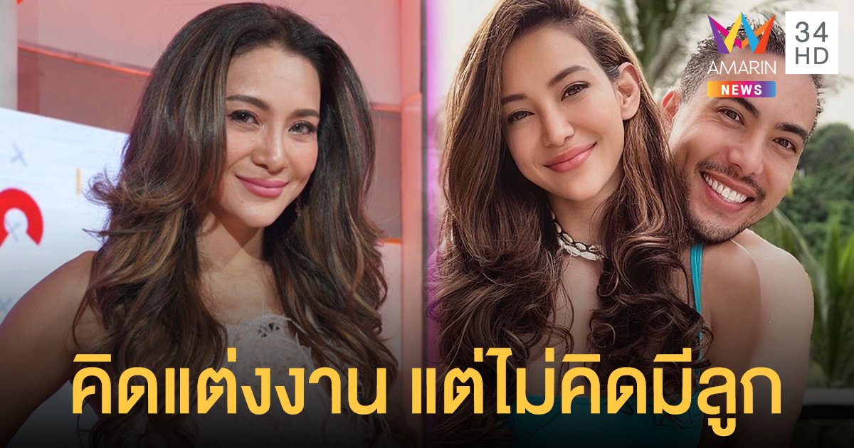 "โย ยศวดี" อัปเดตสถานะหัวใจสีชมพูขั้นสุด เผยรักครั้งนี้มีลุ้นถึงแต่งงาน!