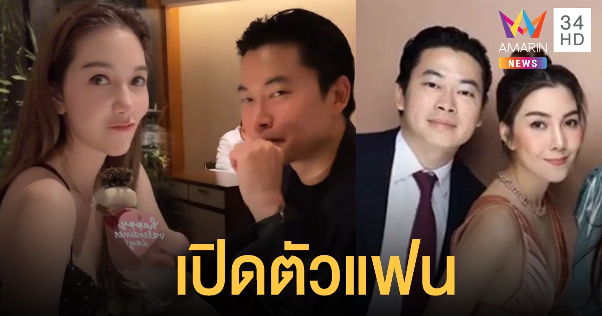 “วุ้นเส้น วิริฒิพา” เปิดตัวแฟนหนุ่มตี๋ไฮโซ  “นิกม์ ธนะภูมิกุล”