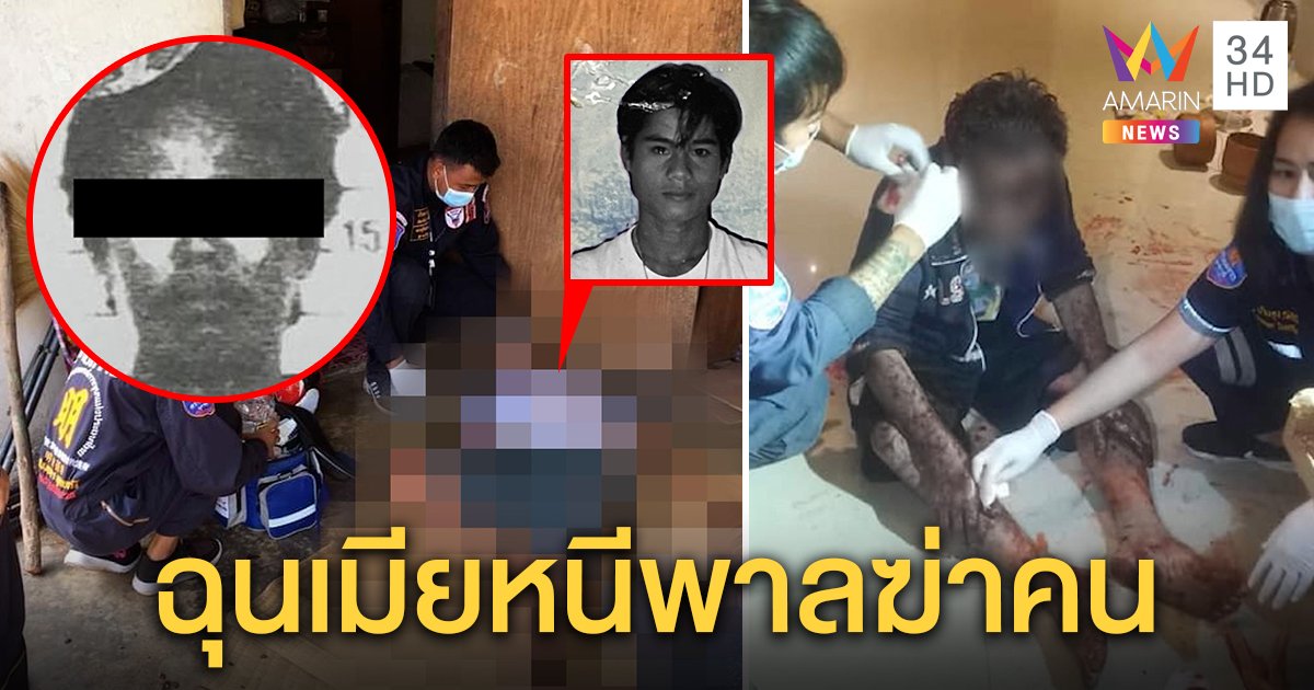 แฉยับ! สาวหนีผัวก๊งเหล้าถี่โดนตามกลับบ้าน ผัวอุ้มลูกฟันชาวบ้านเจ็บ 1 ตายอีก 1 (คลิป)