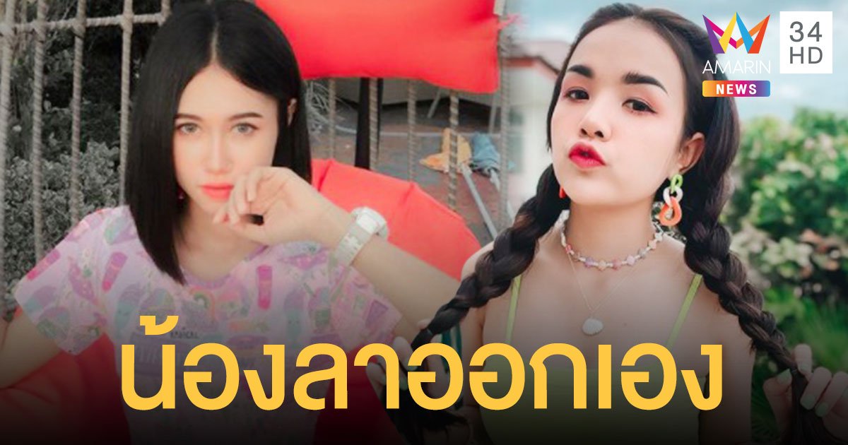 "เจนนี่" แจงดราม่าไล่เด็กออกจากค่าย เผย "น้องซีน" ขอลาออกเองเพราะตรวจเจอก้อนเนื้อที่เข่า!!