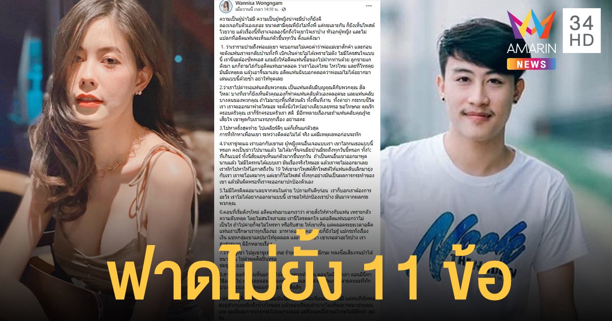 "แอนนา" ฟาดไม่ยั้ง 11 ข้อ ถึง "นุ๊ก" ต่อหน้าจิ้น "ปาย" ลับหลังนินทา! ตอกภรรยาเจ้าของค่าย เห็นหัวอกผู้หญิงด้วยกันบ้าง