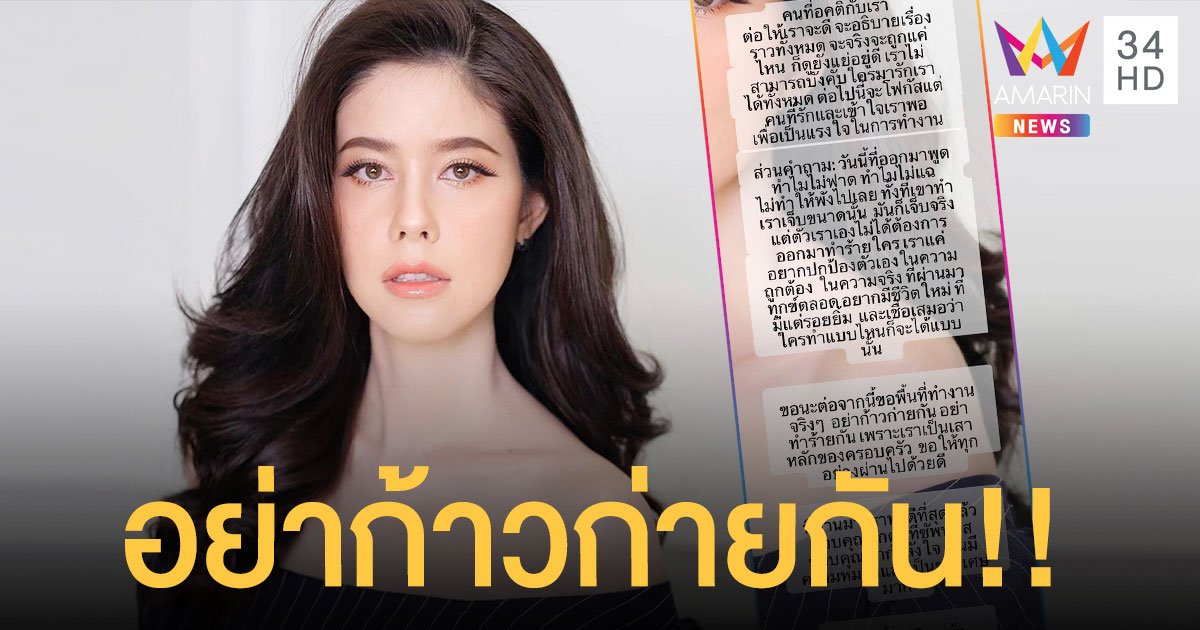 "แอนนา วรรณนิษา" ประกาศชัดโสด!! ลั่นต่อไปนี้อย่ามาก้าวก่ายกัน!!