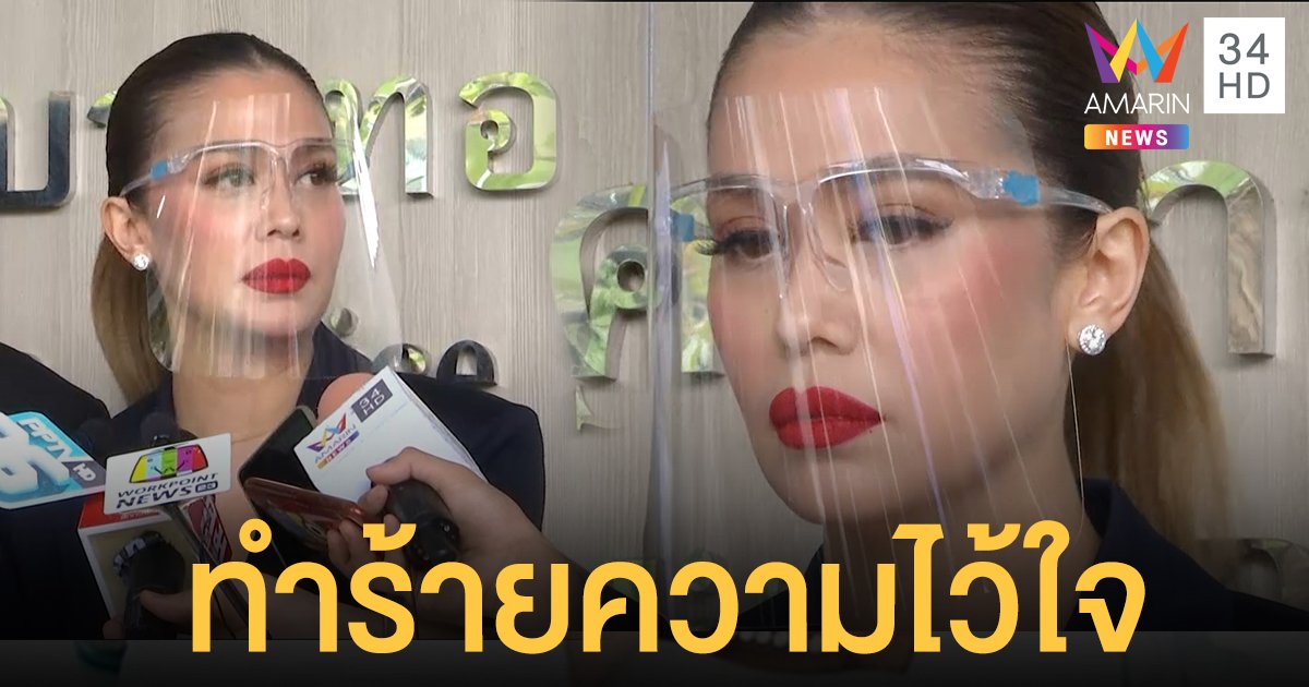 เจ็บแต่จบ! "แพร วทานิกา" ฟ้องทั้งแพ่ง-อาญา ลูกจ้างที่ไว้ใจลักลอบเอาสินค้าไปขาย เสียหายหลายล้านบาท!