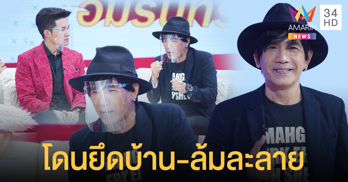 "ปีเตอร์ โฟดิฟาย" ฝ่าวิกฤตชีวิตมาหลายครั้ง โดนยึดบ้าน-ล้มละลาย แต่ยังลุกขึ้นสู้จนถึงทุกวันนี้