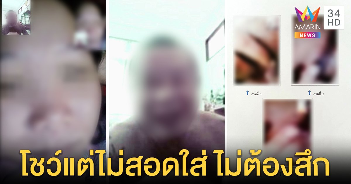 ฉาวอีก! หลวงพี่คอลสยิวถลกจีวรสไลด์หนอนโชว์สาว เจ้าคณะป้องไม่ต้องสึก (คลิป)