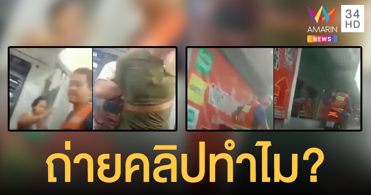 หนุ่มถ่ายคลิปวิน ขับรถบนทางเท้า สุดท้ายวางมวย ป้าร้านหมูปิ้งโวยโดนลูกหลงร้านพัง