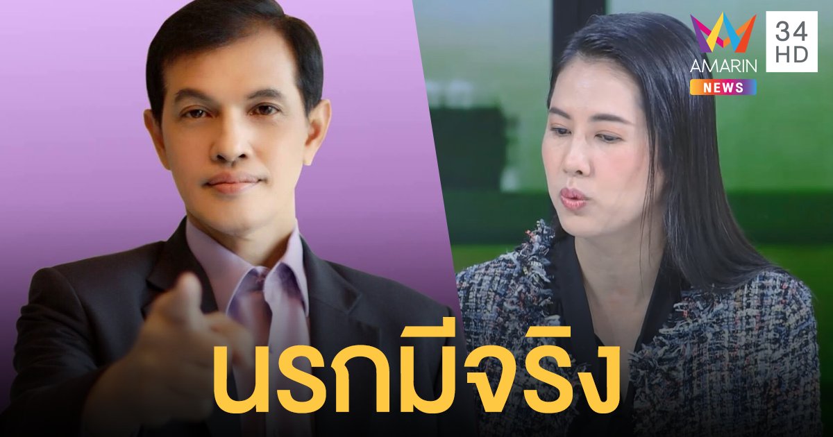 ทนายอนันต์ชัย ลั่น เหมือนคนไทยถูกหวยทั้งประเทศ หลังศาลสั่ง ปารีณา หยุดปฏิบัติหน้าที่